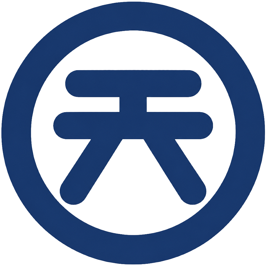 天悠